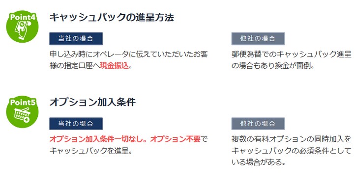 SoftBank光/公式&当社のダブルキャンペーンで合計4.6万円分還元！